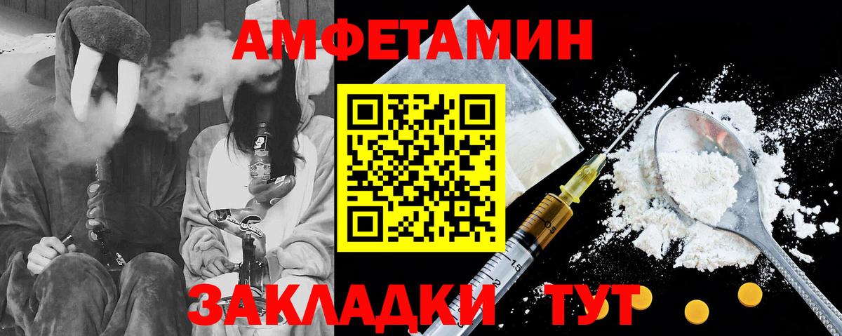Amphetamine 98% Заводоуковск