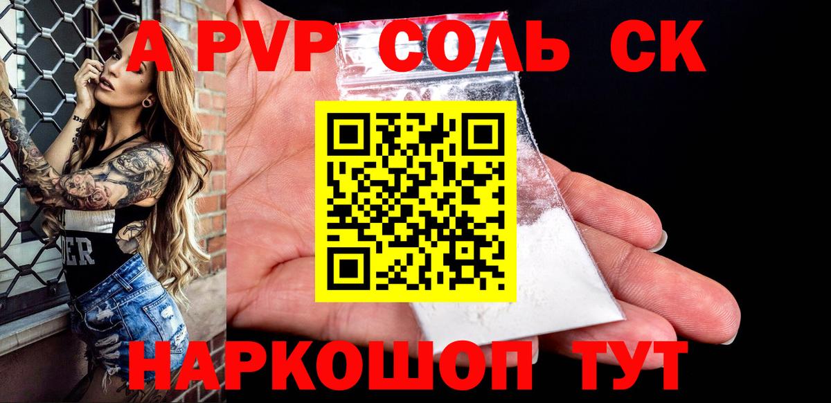 Alfa_PVP мука Заводоуковск
