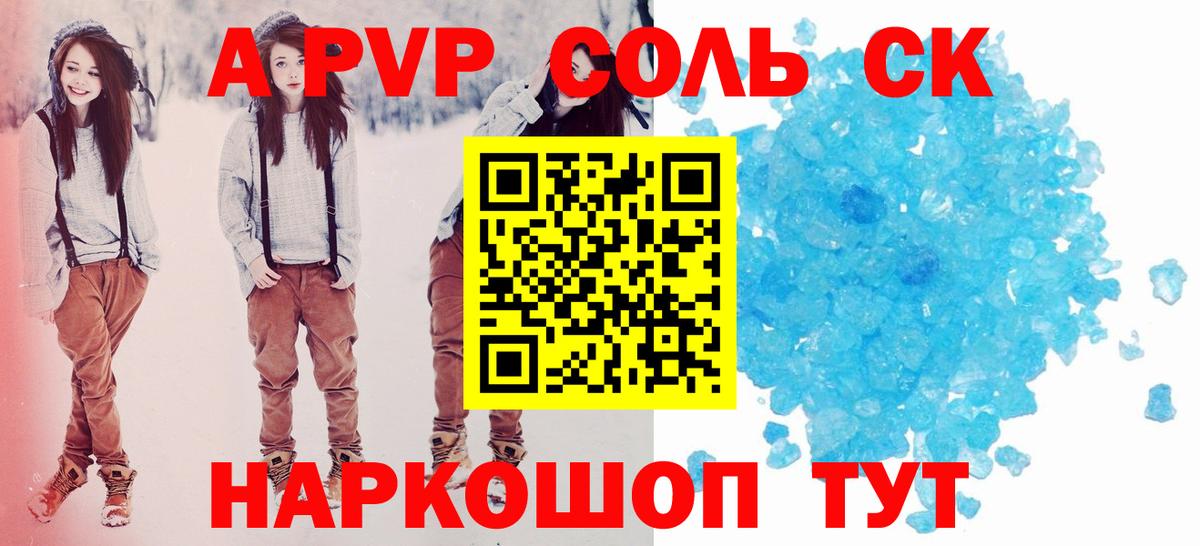 где купить наркоту  Alpha PVP мука  Вход с VPN  А ПВП СК  Заводоуковск 