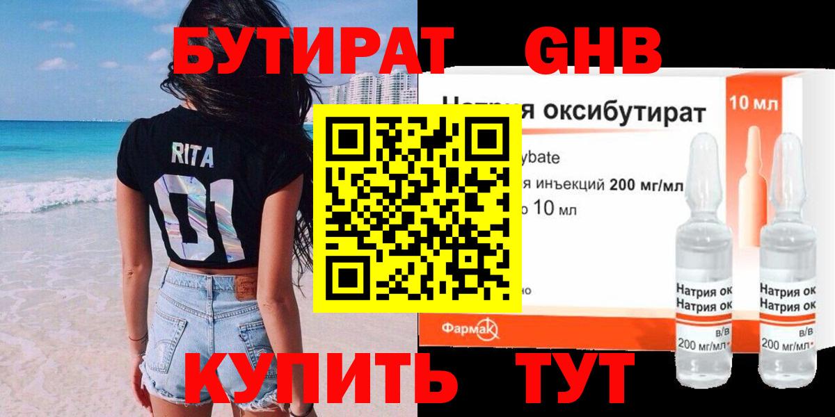 Заводоуковск  Бутират  Вход с VPN  Бутират буратино 