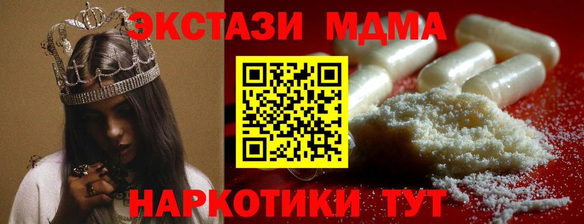 MDMA  MDMA молли  Вход с VPN  Заводоуковск 