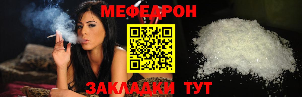 Заводоуковск  Меф  Вход с VPN  Меф кристаллы  Меф VHQ 