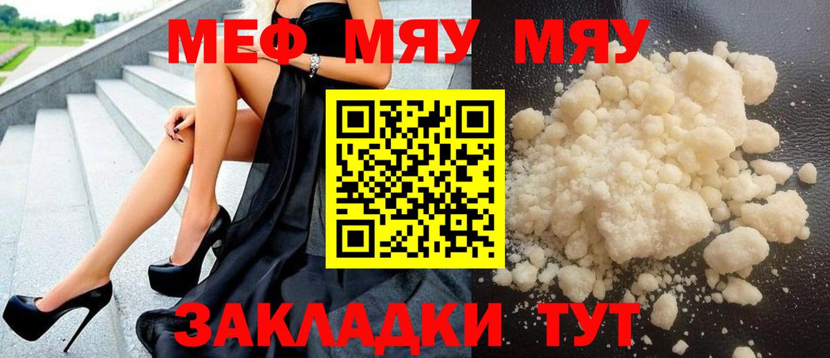 Меф кристаллы Заводоуковск