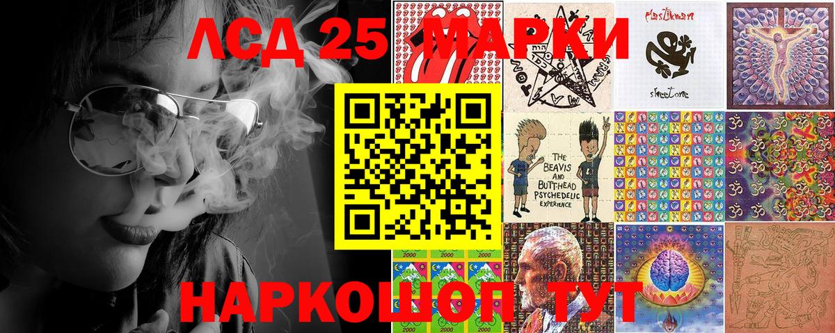 Наркотические марки 1500мкг  Вход с VPN  Заводоуковск 