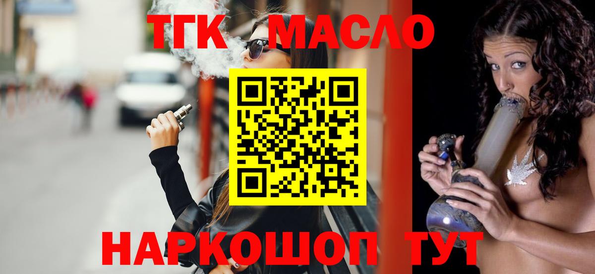 Заводоуковск  Дистиллят ТГК вейп  Вход с VPN 