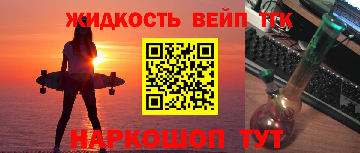 Дистиллят ТГК гашишное масло Заводоуковск
